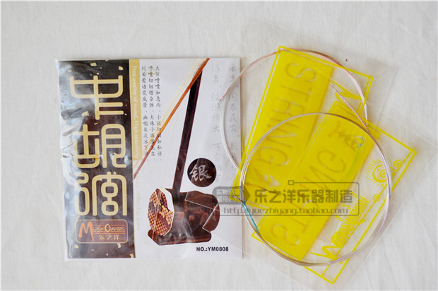 銀中胡弦 YM0810